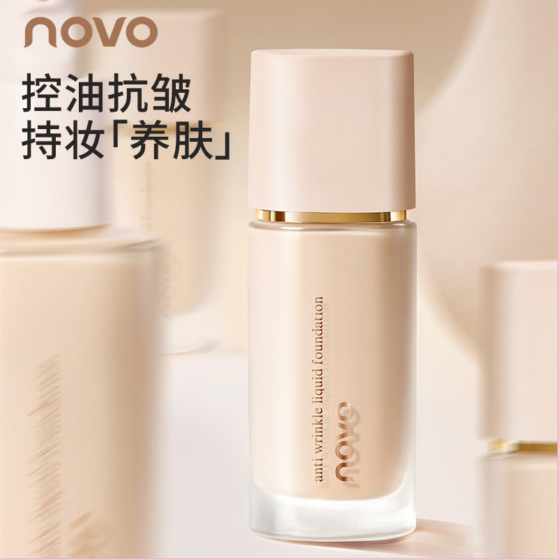 NOVO轻颜养肤抗皱粉底液焦磨皮遮瑕控油持妆学生底妆伪素颜粉底液