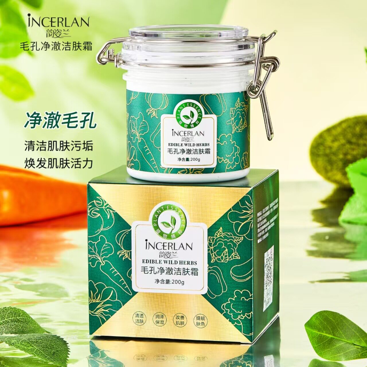 韵姿兰毛孔净澈洁肤霜 脸部清洁按摩膏 补水卸妆去油三合一清洁霜