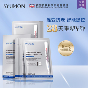 水韵梦臻修颜温变面膜保湿补水提拉紧致舒润修护网红款亮肤