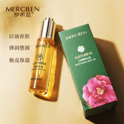 梦希蓝山茶籽润肤油30ml 紧致保湿面部护理精华油补水滋润精华液