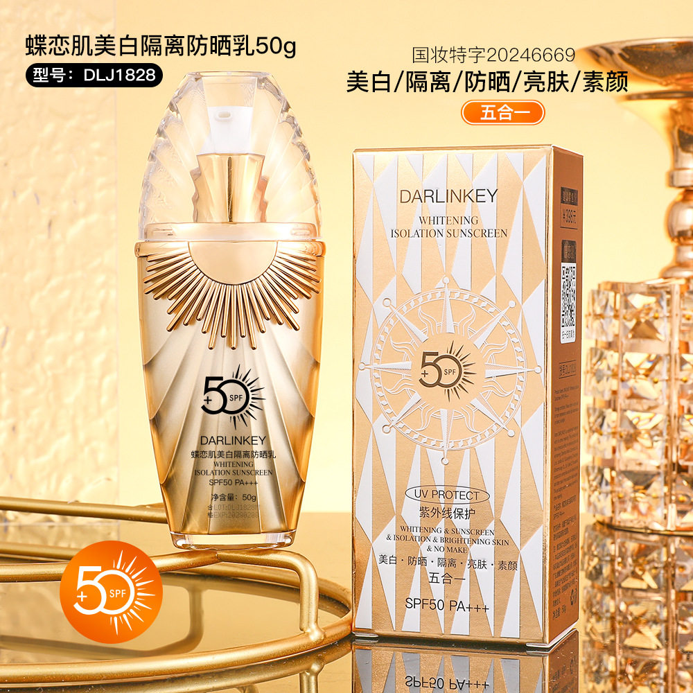 蝶恋肌水感精华防晒乳隔离妆前五合一防晒霜正品