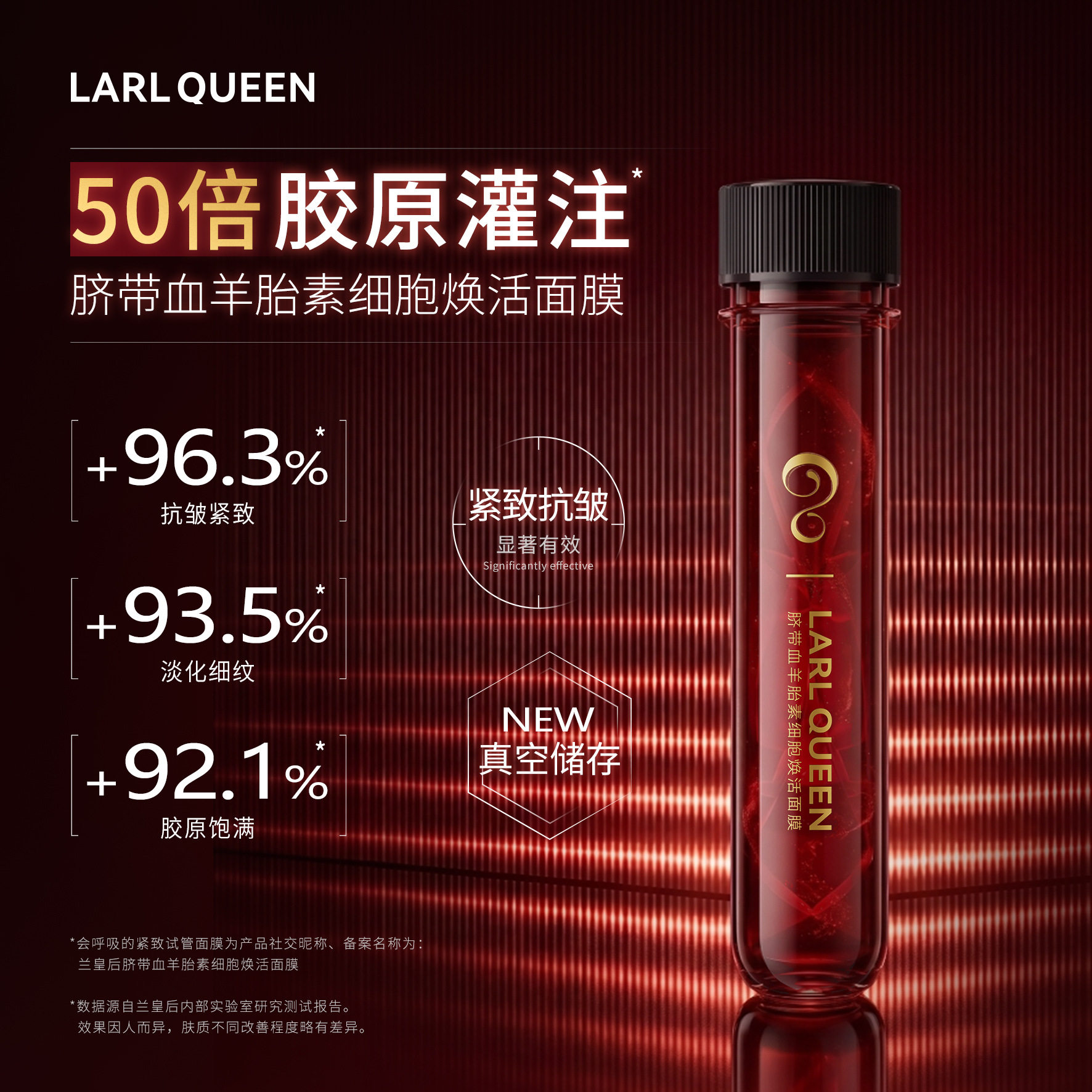 兰皇后脐带血羊胎素保湿修护面膜套装补水抗皱贴片试管面膜
