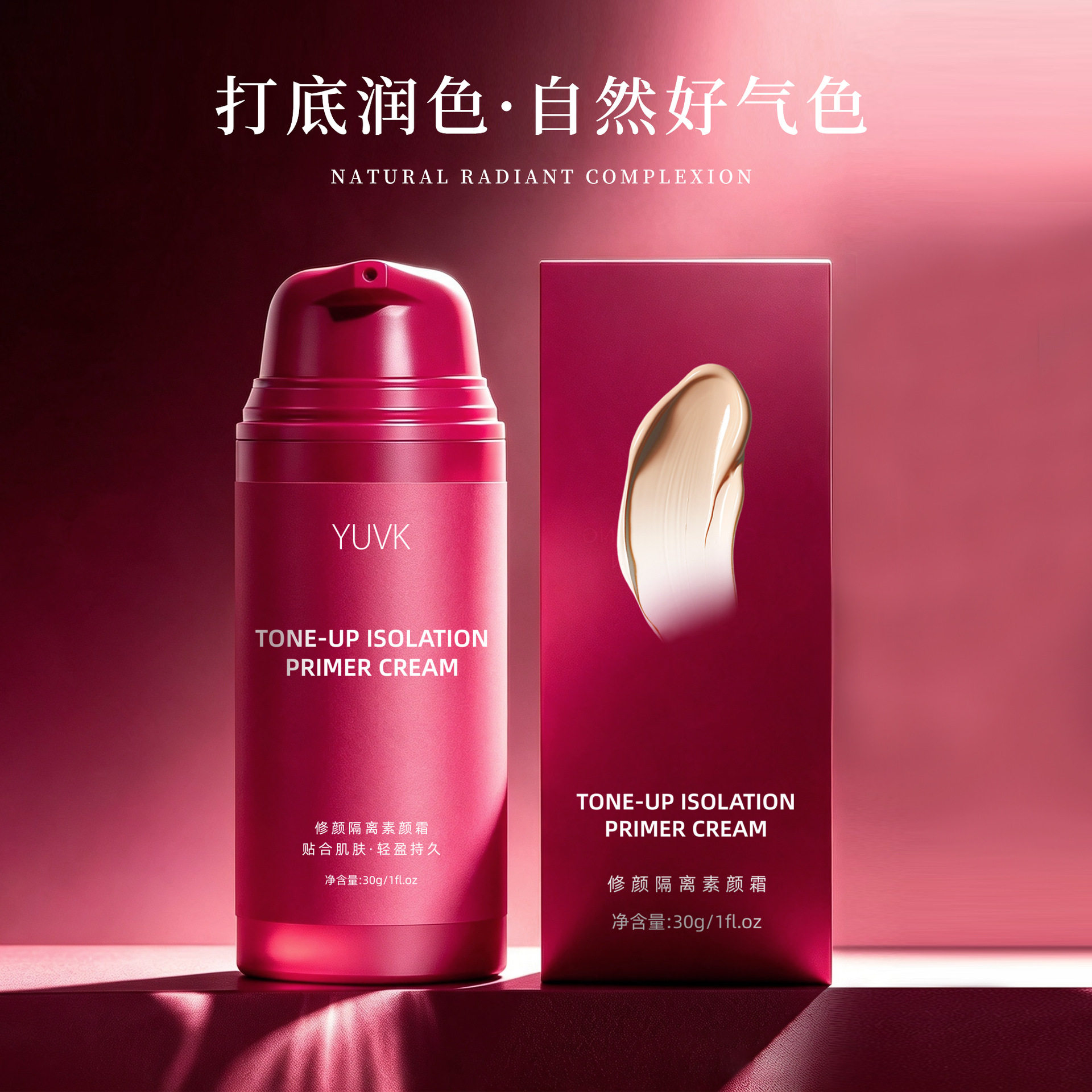 调色隔离素颜霜粉底液cc霜柔和妆感持细腻妆修颜清透bb霜