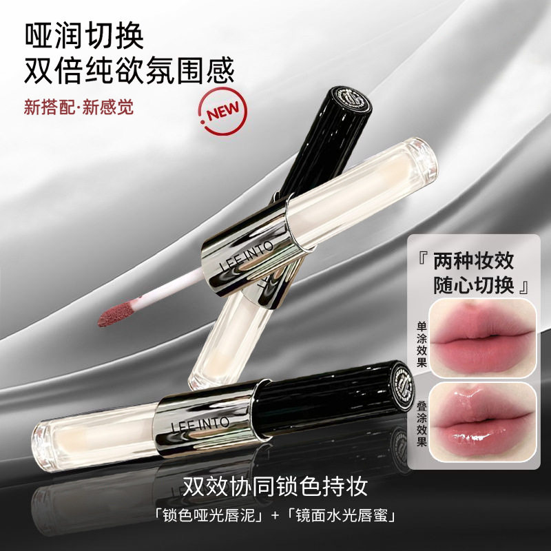LEEINTO双头双效精华唇釉 哑光唇釉2合1雨衣口红锁色滋润美妆