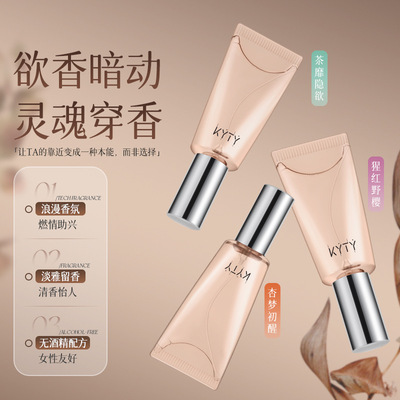 KYTY悦漾香水精华露怡人淡香清新自然小众补香小巧便携香水
