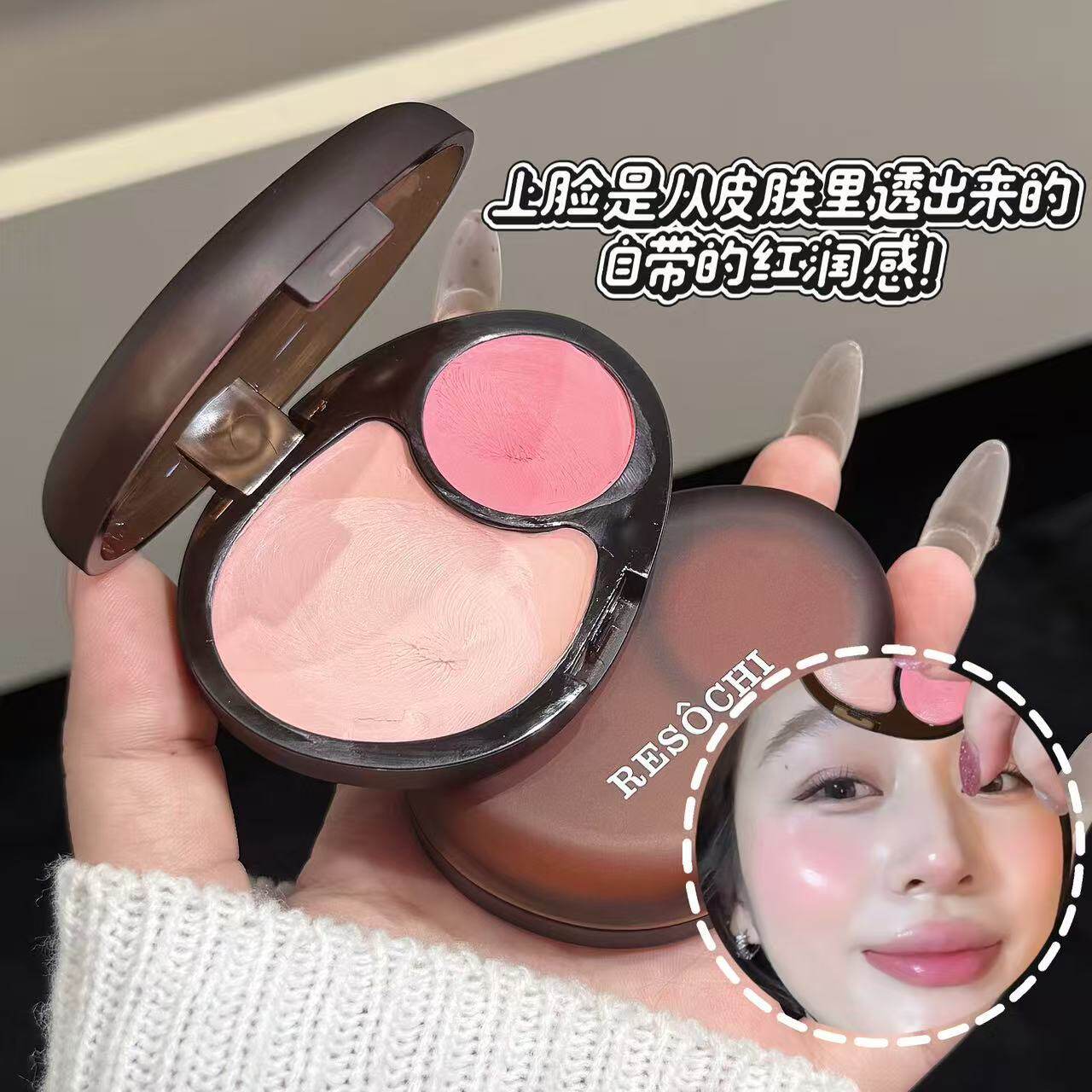 RESOCHI新暮石柔光腮红膏 粉嫩水光唇膏裸妆胭脂双色腮红跨境美妆