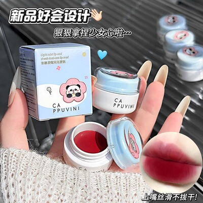 CAPPUVINI轻雾唇颊两用唇泥 细腻丝滑雾面哑光伪素颜易上色多用泥