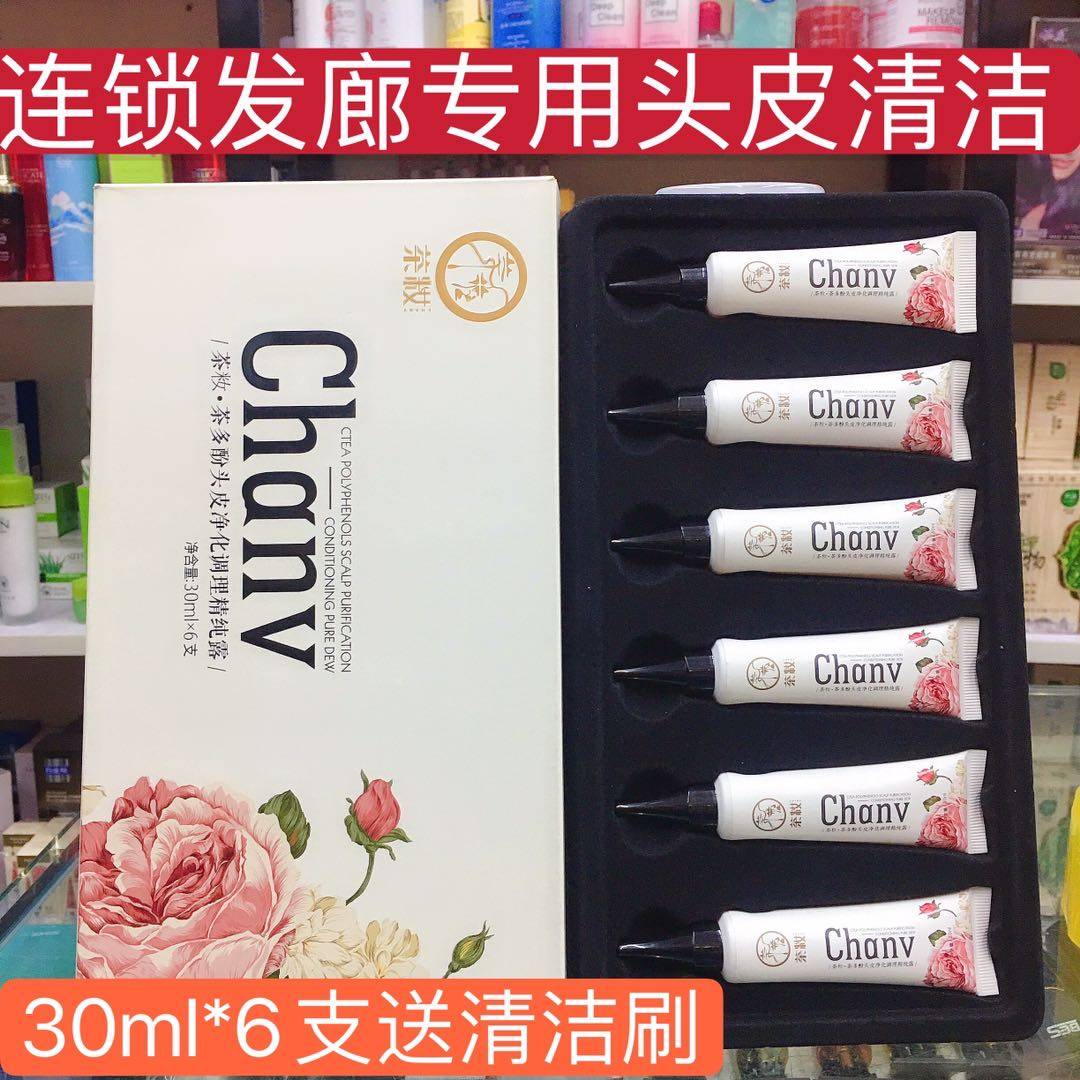 北京连锁发廊专用头皮清洁护理净化毛囊去屑控油调理头皮精纯露,美发护发/假发,其它护发,淘宝优惠券,粉丝福利购,淘宝优惠卷