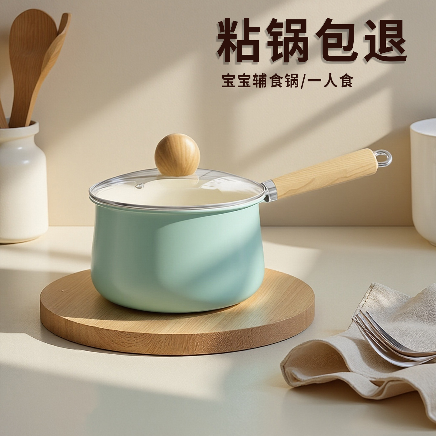 宝宝辅食锅婴儿煎煮一体不粘锅小奶锅泡面锅家用小锅一人食