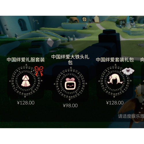 光遇绊爱联动礼包代送