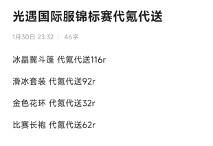 光遇国际服代氪锦标赛礼包