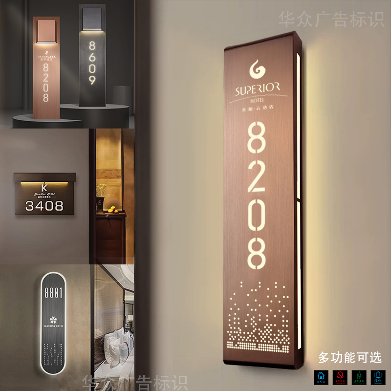 不锈钢发光门牌酒店宾馆定制