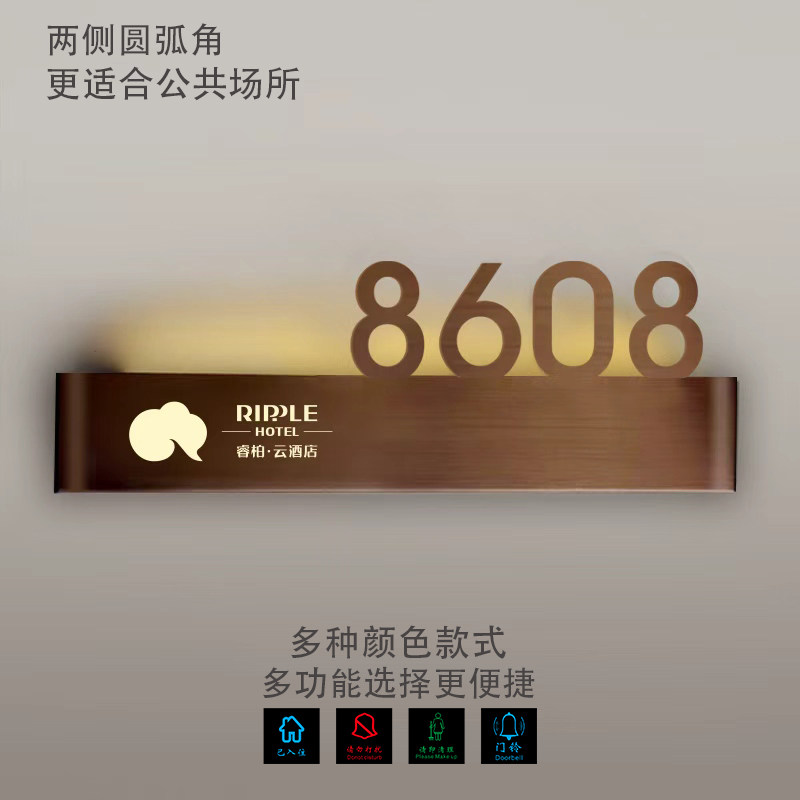 发光门牌定制金属电镀酒店宾馆KTV房间号led灯高档智能电子门牌号
