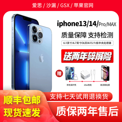 新机苹果13手机国行双卡13promax