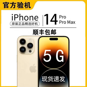 Apple/苹果 iPhone14ProMax手机国行正品激活苹果14Pro双卡5G全网