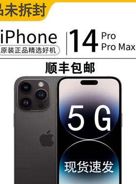 Apple/苹果iPhone Pro 正品14 国行手机苹果16ProMax双卡5G全网通