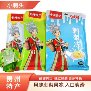 刺梨果冻贵州特产零食休闲小吃刺梨冻VC丰富果汁吸吸冻500g伴手礼