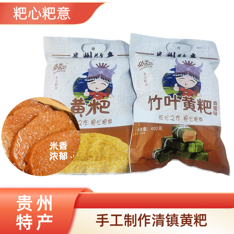 贵州特产手工制作清镇黄粑400g袋装蜂蜜味粑粑黄糕粑传统糯米小吃