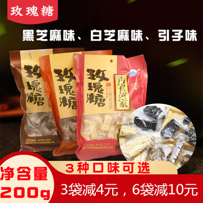 贵州特产青岩玫瑰糖200g袋装