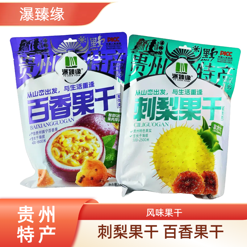 贵州特产百香果刺梨蜜饯伴手礼