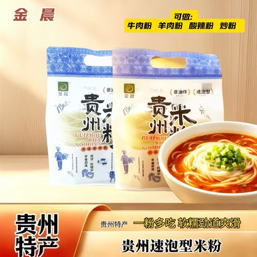 盘粉细粉贵州米粉特产方便速食