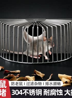 304不锈钢侧排地漏墙角防堵罩天台阳台管道管口110管防堵网罩防堵