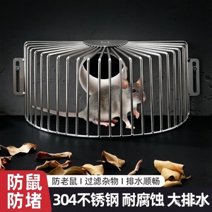 304不锈钢侧排地漏墙角防堵罩天台阳台管道管口110管防堵网罩防堵