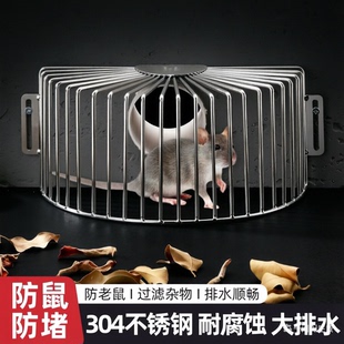 304不锈钢侧排地漏墙角防堵罩天台阳台管道管口110管防堵网罩防堵