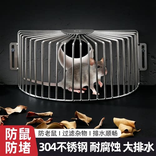 304不锈钢侧排地漏墙角防堵罩天台阳台管道管口110管防堵网罩防堵
