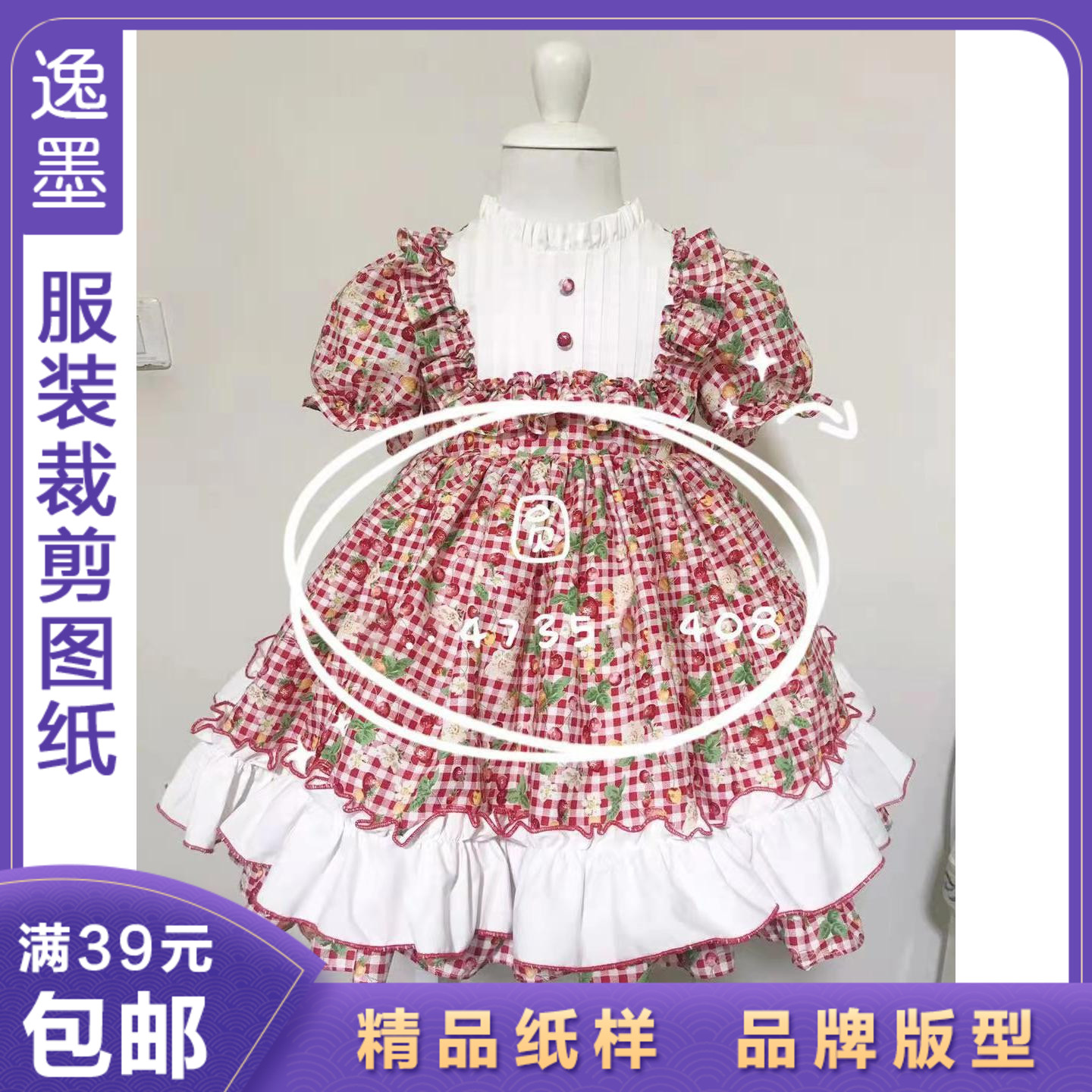 纸样儿童洛丽塔连衣裙lolita