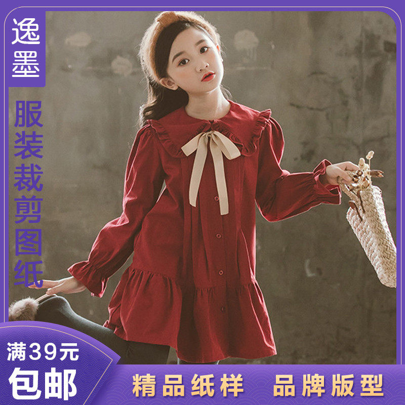 逸墨纸样儿童连衣裙裁剪图纸样板女童连衣裙样子1:1diy手工d-31