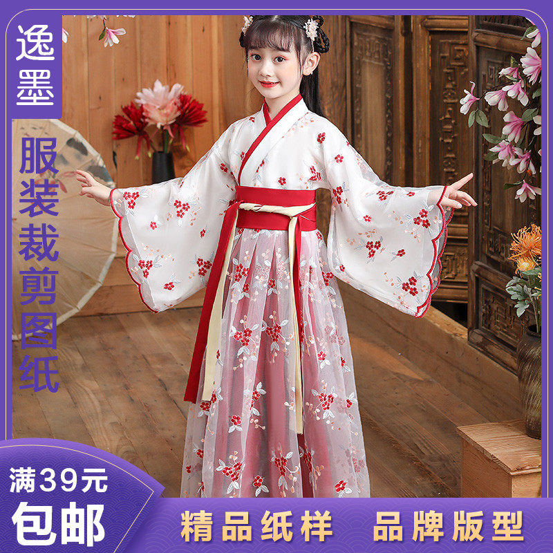 逸墨纸样女童古装汉服样板中国风长襦裙小女孩连衣裙裁剪图纸样子