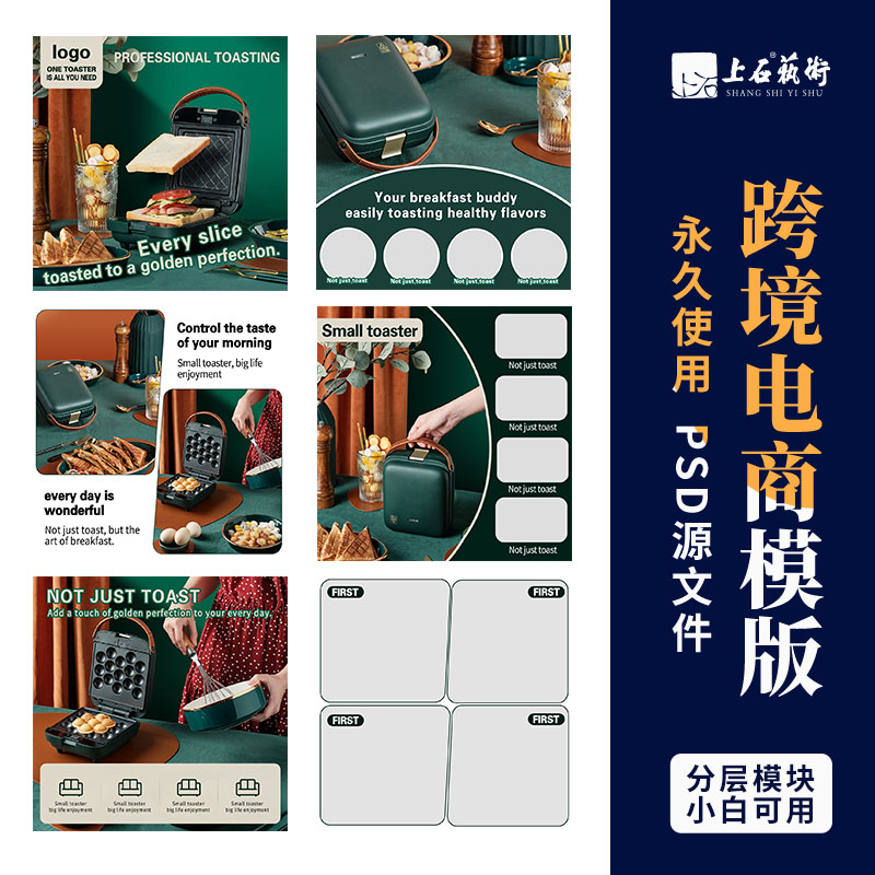 亚马逊主图跨境电商英文店铺设计其它设计服务