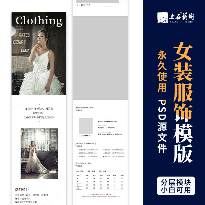 女装服饰详情页ps源文件服饰服装男装女装儿童装婴儿装设计素材图