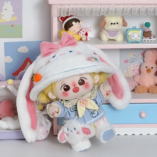 正版 20cm棉花娃娃娃衣可爱毛绒玩偶公仔娃衣现货娃衣生日礼物闺蜜