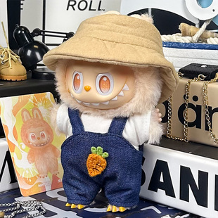 仅衣服适用一二代拉布布坐坐派对labubu娃衣17cm15厘米田园胡萝卜