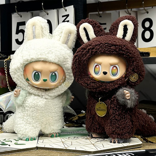 仅衣服适用Labubu一二三代前方高能拉布布17厘米娃衣大天使大首领