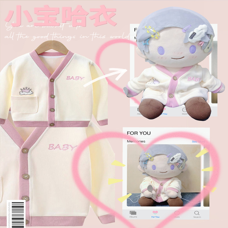 40cm坐姿娃衣秋冬平替儿童针织衫外套男毛衣婴衣服女针织宝宝开衫怎么样,好用不?