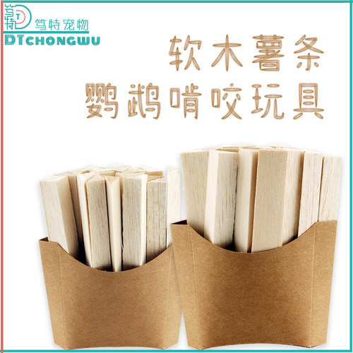 笃特宠物天然软木薯条