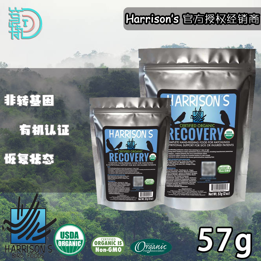 哈里森鹦鹉急救奶粉增肥补充营养