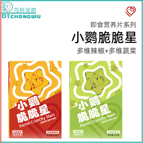 IBD爱堡德辣椒蔬菜营养饼干脆