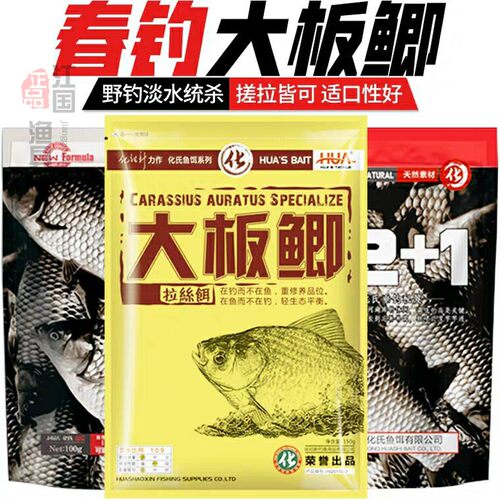 化氏腥香窝料钓鱼大板鲫