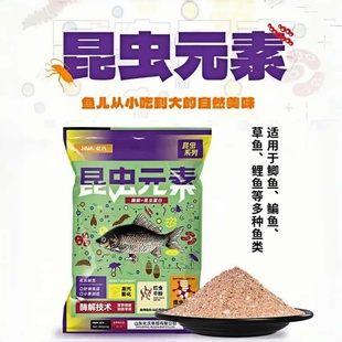 化氏饵料正品 素强聚鱼饵料一包搞定鲫鲤鱼通用饵料 昆虫元
