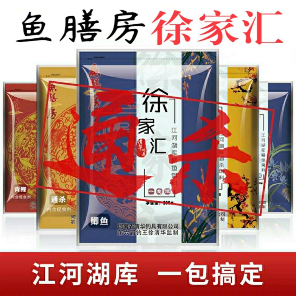 鱼膳房拉大球徐家汇鲫鱼草鲤鱼饵料野钓黑坑黄金沙通杀窝料钓饵