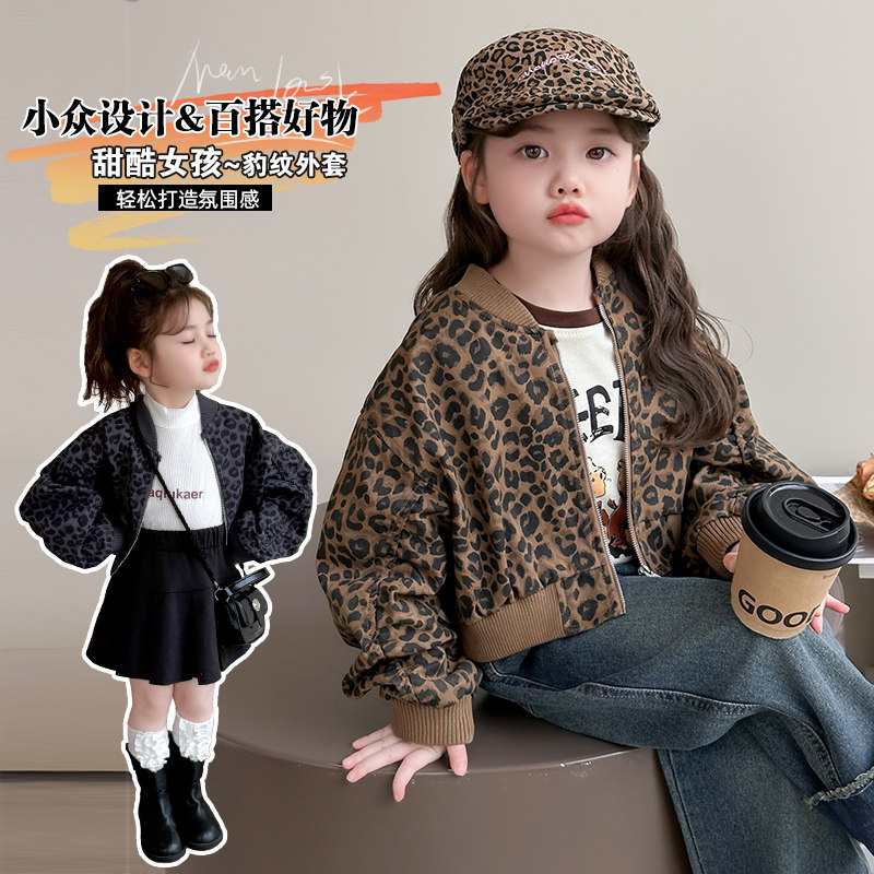 女童韩系豹纹夹克衫外套春秋季2025新款儿童宝宝短款网红炸街上衣
