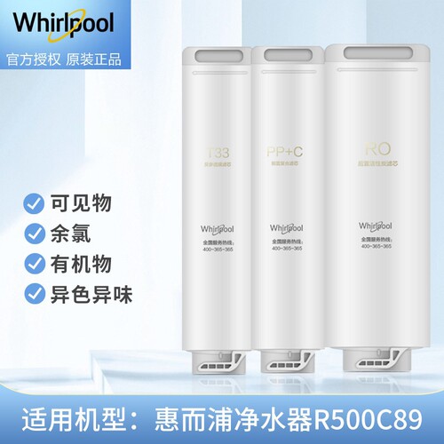 whirlpoolR500C89原装惠而浦正品