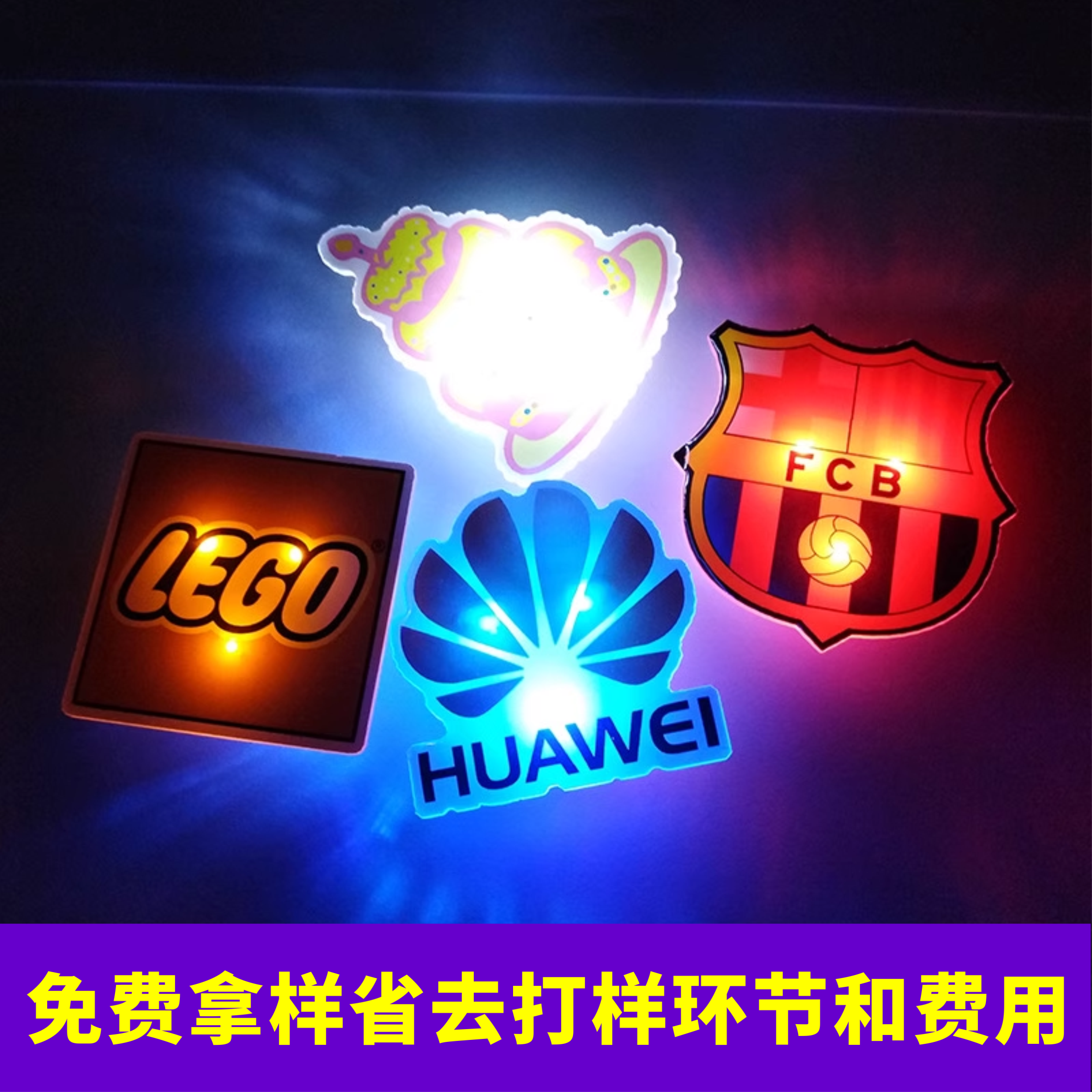 鑫火礼品店发光胸牌定制