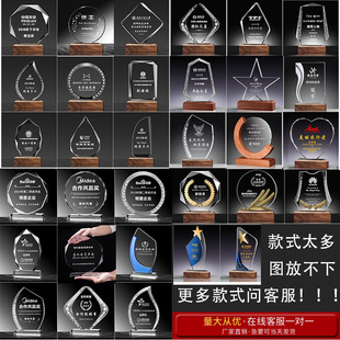 新款高档水晶奖杯奖牌金属树脂实木公司颁奖员工比赛荣誉企业