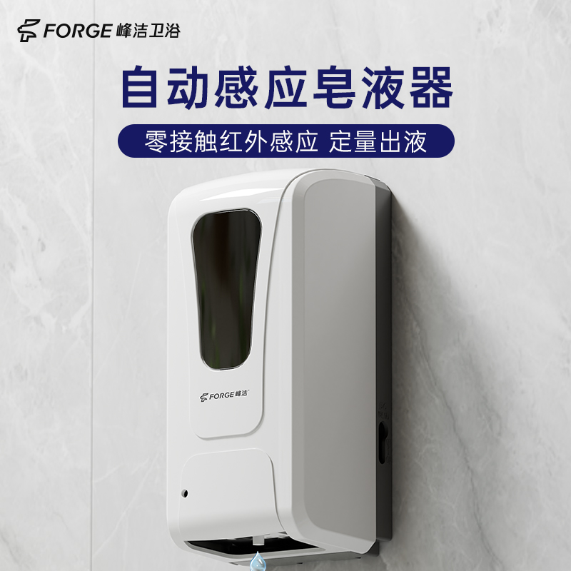 自动感应壁挂式免打孔泡沫洗手液