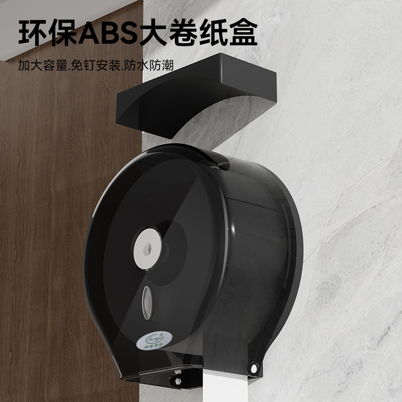 大卷纸盒壁挂式免打孔酒店卫生间防水大盘纸厕纸盒公共厕所纸巾盒